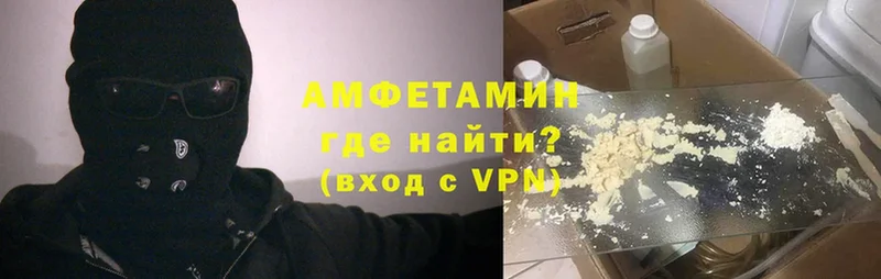 АМФЕТАМИН Розовый  что такое   Звенигово 