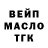 Кодеин Purple Drank Max Dorodnov