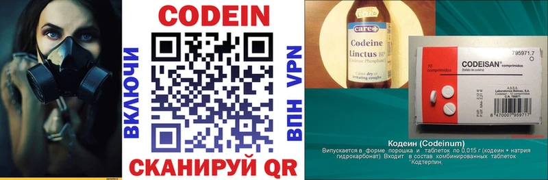 mega как зайти  Звенигово  Кодеин напиток Lean (лин)  купить  цена 