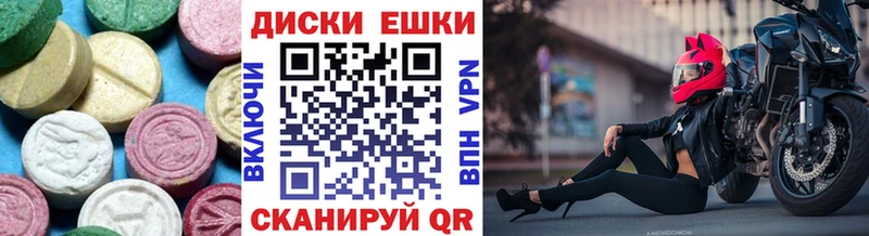 ЭКСТАЗИ диски  закладка  Звенигово 