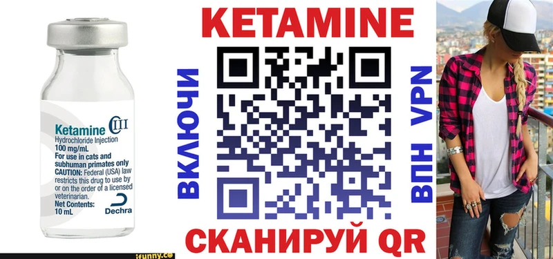 КЕТАМИН ketamine Звенигово