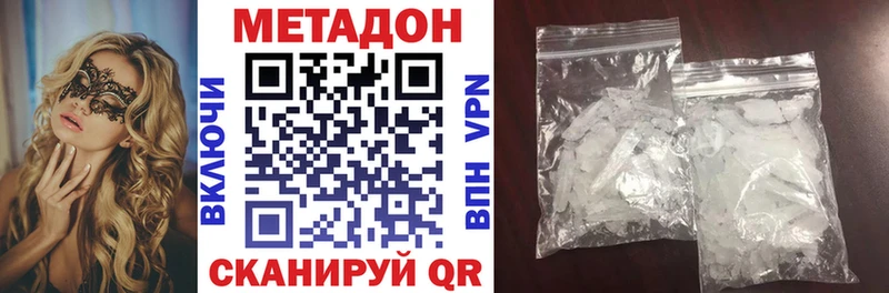 Метадон мёд  Звенигово 